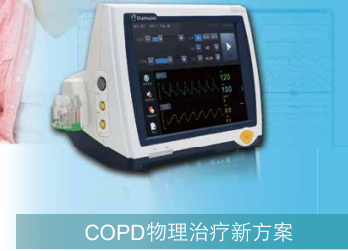 優(yōu)勢(shì)康建變頻便攜式體外膈肌起搏器 DIAHEALTH-A