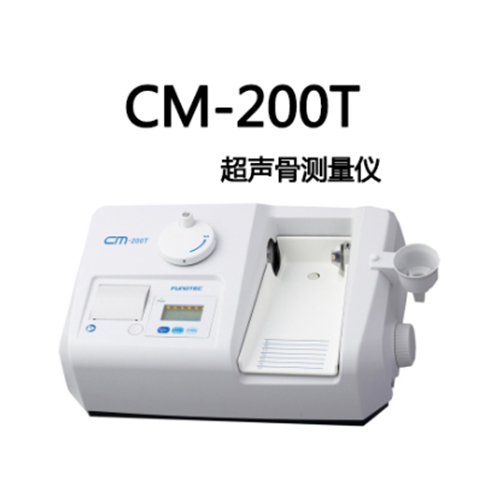 CM-200T超聲骨測(cè)量?jī)x