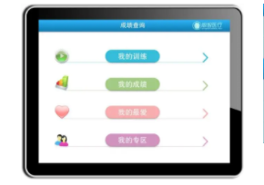 極智移動訓(xùn)練終端PAD版