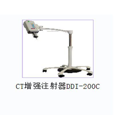 CT增強注射器DDI-200C