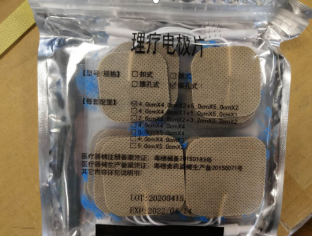 戴福倫體外膈肌起搏器理療電極片 
