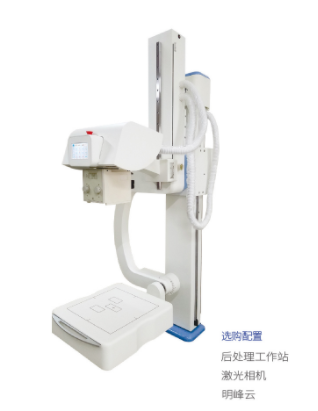 明峰U臂DR設(shè)備