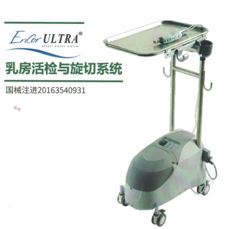 乳腺活檢與旋切系統(tǒng) EnCorUlTRA E5230