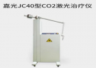 二氧化碳激光治療儀-為皮膚病變治療帶來(lái)新希望