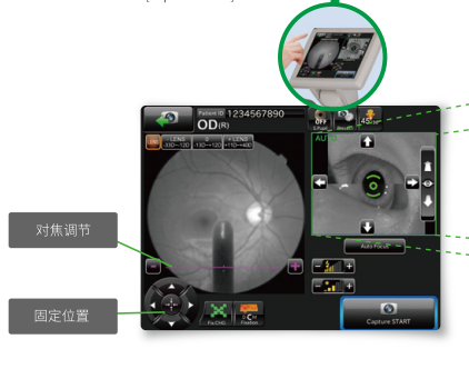 眼底相機2.png