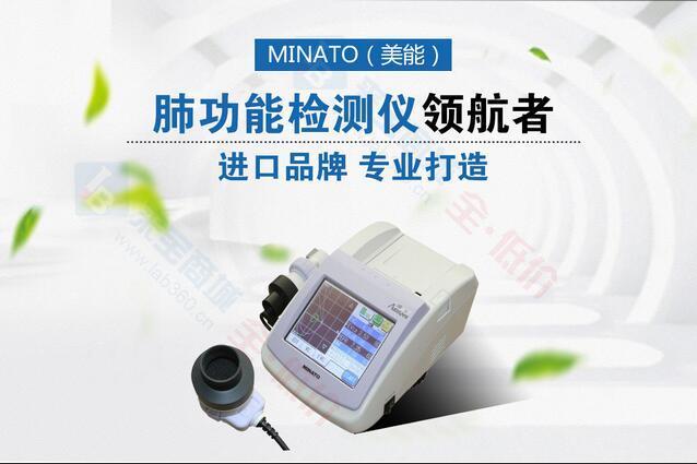 美能肺功能儀