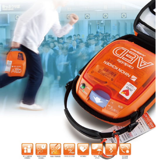 光電AED3100.png