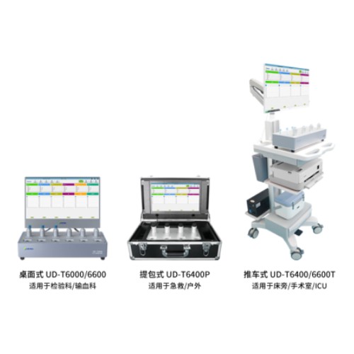 優(yōu)迪可移動(dòng)式血栓彈力圖儀UD-T6000