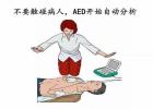 AED除顫儀的使用步驟
