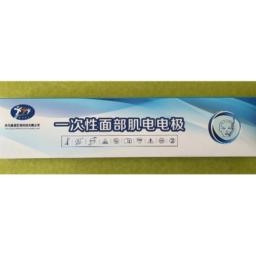 康源醫(yī)用一次性面部肌電電極	