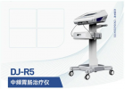 DJ-R5胃腸動力治療儀：雙通路8部位、消化系統(tǒng)專用