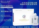 佰耳中耳負(fù)壓治療儀：治療分泌性中耳炎