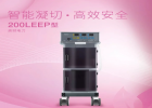 200LEEP型高頻電刀-全新智能LEEP治療系統