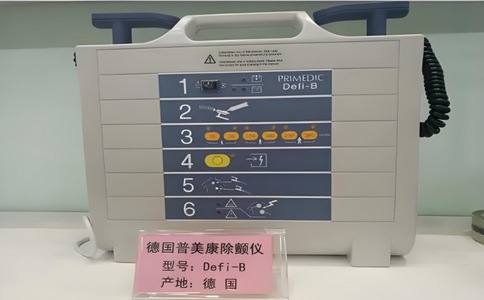 普美康Defi-B除顫儀的價格 普美康Defi-B除顫儀的價格