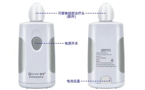 佰耳中耳負(fù)壓治療儀JLY-CR