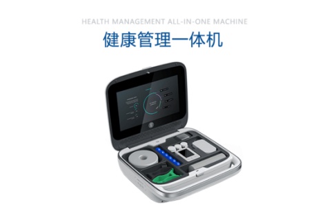 智健醫(yī)用多功能健康管理一體機(jī)ZJ-SMART001