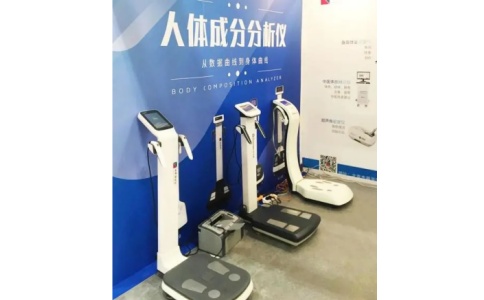 人體成分分析儀3