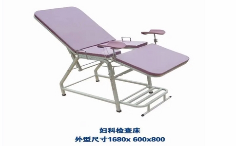 婦科檢查床的規(guī)格型號.jpg 婦科檢查床的規(guī)格型號.jpg