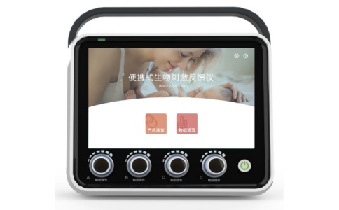 生物反饋