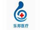 樂邦醫(yī)療