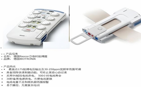 進(jìn)口雙腔起搏器.jpg