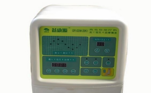 益康源高電位治療儀.jpg