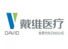 寧波戴維