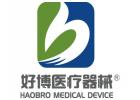 好博醫(yī)療