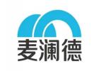 麥瀾德