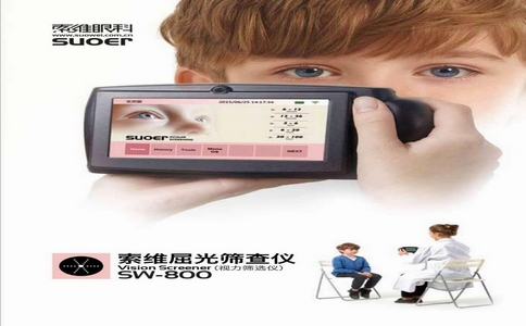 2025-02-18_偉倫視力篩查儀VS100_2 (復(fù)制).jpg