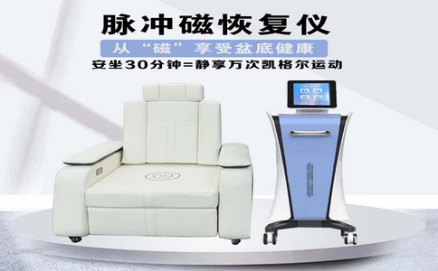 2025-02-21_盆底磁療椅_4_1.jpg