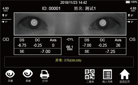 20250225_偉倫雙目視力篩查儀_20250225_132848_9043.jpg