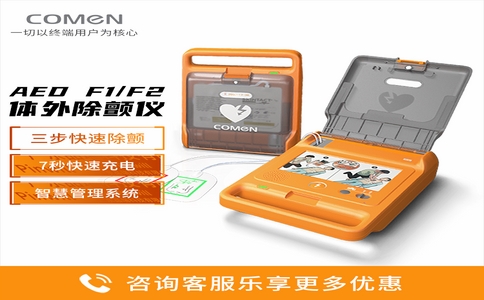 20250228_科曼除顫儀_20250228_133252_7628.jpg