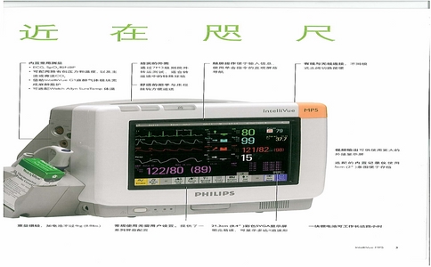 20250305_飛利浦母嬰監(jiān)護(hù)儀_20250305_112448_1148.jpg