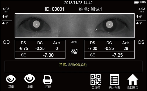 20250227_十大雙目視力篩查儀_20250227_132845_1862.jpg