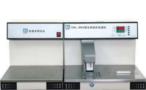 歐美萊生物組織包埋機(jī)OML-BMA型