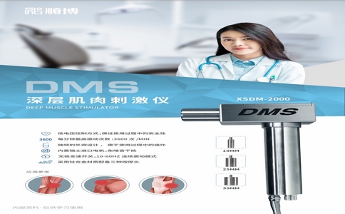 20250417_DMS深層肌肉刺激儀_20250417_133650_5077.jpg