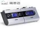 瑞思邁呼吸機廠家直供價，瑞思邁S10真實成交價