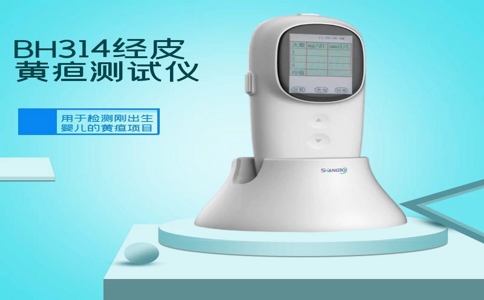 20250422_便攜式經(jīng)皮黃疸儀_20250422_131451_6741.jpg