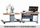 眼科OCT設備多少錢一臺？眼科OCT檢查設備怎么選？