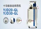 東華原十功能自動煎藥機(jī)|應(yīng)用場景與解決方案