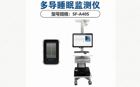 多導(dǎo)睡眠檢測儀.jpg